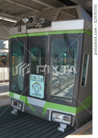Shonan Monorail Ofuna-Shonan Enoshima Shonan Monorail Ofuna-Shonan Enoshima 82976350