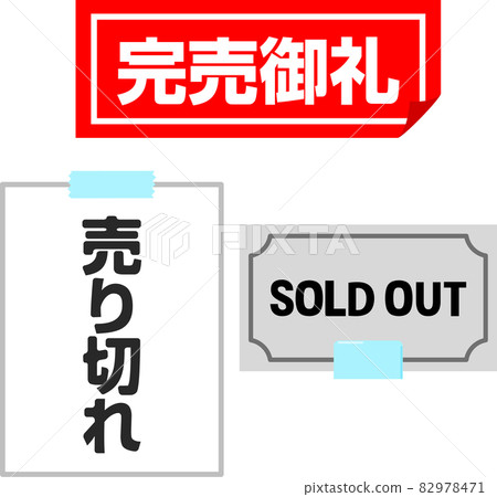 謝謝你賣完了，貼紙和海報賣完了 82978471