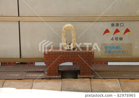 東京都千代田區丸之內 東京站 1 號中央本線零公里郵政磚基地與磚砌車站建築的形象 東京都千代田區丸之內 東京站 1 號中央本線零公里郵政磚基地與磚砌車站建築的形象 82978965