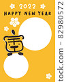 Illustration material New Year's card HAPPY NEW YEAR 2022 Tiger year photo frame 82980572
