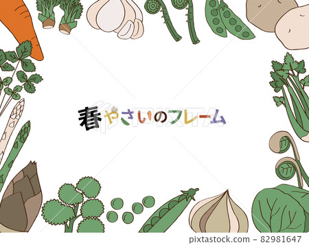 春天蔬菜和野生植物框架 82981647