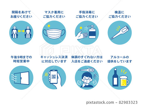 Coronavirus countermeasure icon poster for restaurants and stores with Japanese text Coronavirus countermeasure icon poster for restaurants and stores with Japanese text 82983323