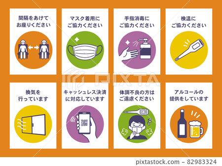 Coronavirus countermeasure icon poster for restaurants and stores with Japanese text Coronavirus countermeasure icon poster for restaurants and stores with Japanese text 82983324