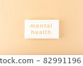 Mental health text written on white tablet on bright beige background 82991196