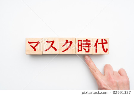 影像遮罩時代 影像遮罩時代 82991327