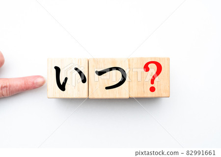 Image when ❓ 82991661