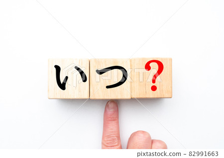 Image when ❓ 82991663