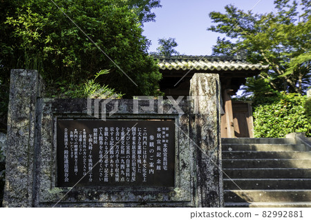 Matsusaka Matsusaka Castle Ruins Motoori Norinaga Memorial Hall Suzuya Matsusaka City, Mie Prefecture Matsusaka Matsusaka Castle Ruins Motoori Norinaga Memorial Hall Suzuya Matsusaka City, Mie Prefecture 82992881