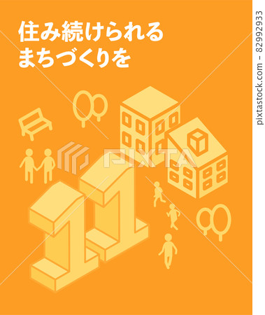 SDGs Goal 11, town development that allows you to continue living SDGs Goal 11, town development that allows you to continue living 82992933
