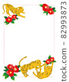Illustration of the tiger and camellia of the 2022 New Year's zodiac 82993873