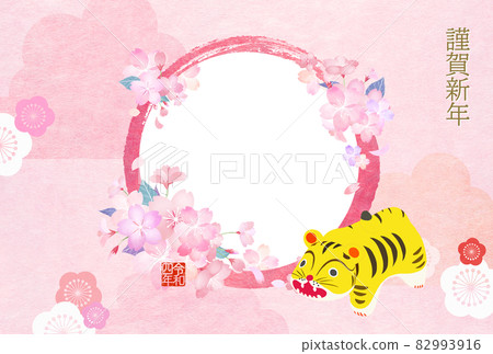 Cute tiger and floral photo frame New Year's card Cute tiger and floral photo frame New Year's card 82993916