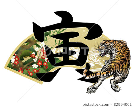Tiger character and fan New Year's material --Transparent background --Cut out 82994001