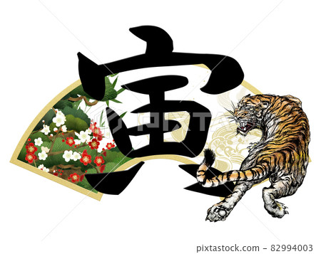 Tiger character and fan New Year's material --Transparent background --Cut out 82994003