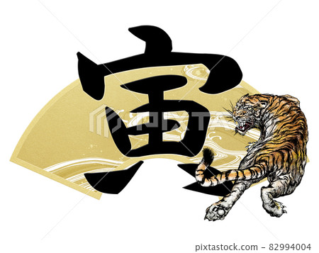 Tiger character and fan New Year's material --Transparent background --Cut out 82994004