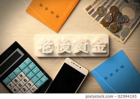 退休金和錢的形象 退休金和錢的形象 82994193