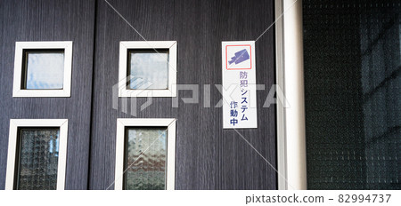 安全攝像頭貼紙 82994737