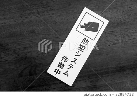 安全攝像頭貼紙 安全攝像頭貼紙 82994738