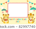 New Year Illustration Tiger Year Frame 2022 82997740