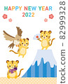 2022 New Year's card illustration tiger 82999328