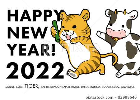 新年賀卡接力棒觸摸2022橫4 新年賀卡接力棒觸摸2022橫4 82999640