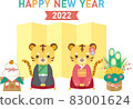 Tiger New Year's card Zodiac kimono tiger 83001624