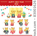 Tiger New Year's card Zodiac set Kimono tiger 83001626