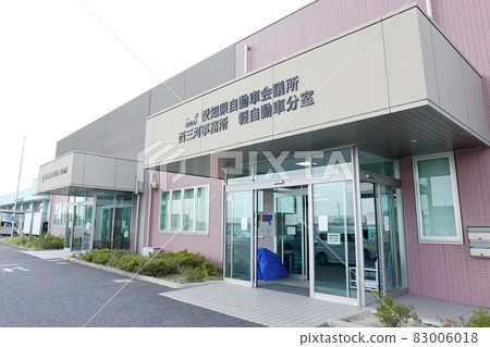 愛知縣汽車委員會西三川事務所輕型車支部（愛知縣豐田市） 83006018