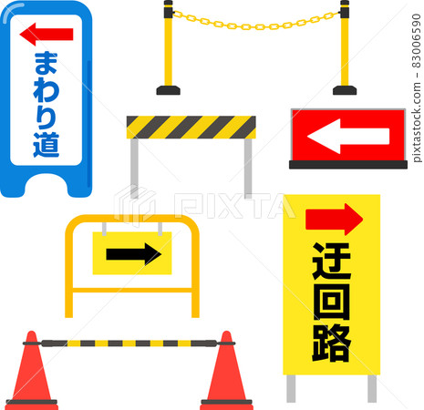 Closed stands and detour signs 83006590