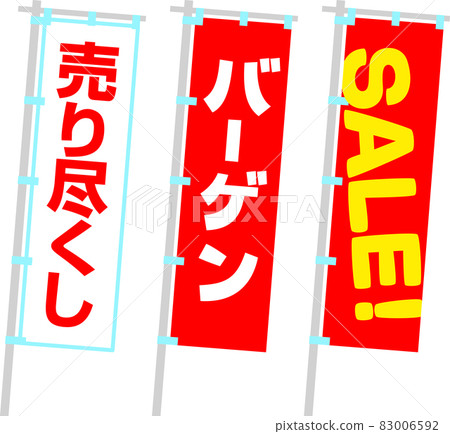 Bargain Nobori 83006592