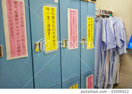 醫院更衣室 83006922