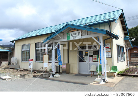 山田線 上米內站 (1) 83007606