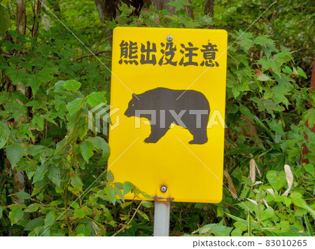 A signboard to warn bears A signboard to warn bears 83010265
