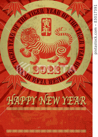 2022 New Year's card template "Gold & Red" Happy New Year Handwriting space available 2022 New Year's card template "Gold & Red" Happy New Year Handwriting space available 83017391