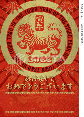 2022 New Year's card template "Gold & Red" Happy New Year Handwriting space available 2022 New Year's card template "Gold & Red" Happy New Year Handwriting space available 83017395