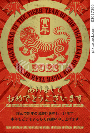 2022 New Year's card template "Gold & Red" Happy New Year with Japanese notes 2022 New Year's card template "Gold & Red" Happy New Year with Japanese notes 83017396