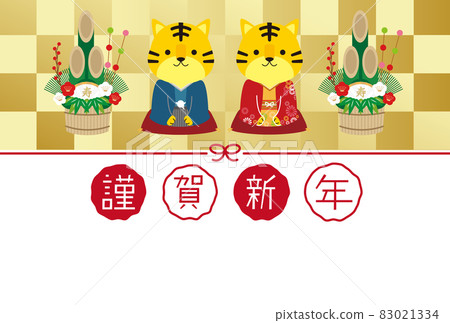 New Year's card 2022 Kimono tiger couple New Year's card gold folding screen 83021334