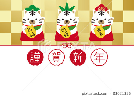 New Year's card 2022 Shochikuume White Tiger Invitation Tiger New Year's card Gold folding screen New Year's card 2022 Shochikuume White Tiger Invitation Tiger New Year's card Gold folding screen 83021336