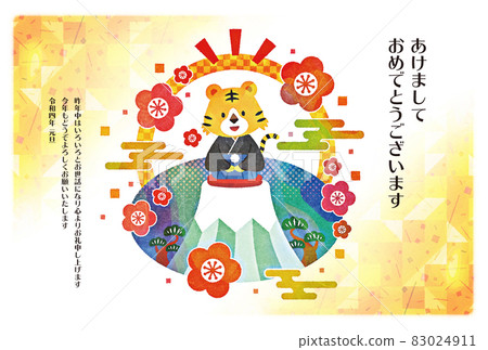 New Year's card 2022 New Year's card of the tiger year New Year's card 2022 New Year's card of the tiger year 83024911