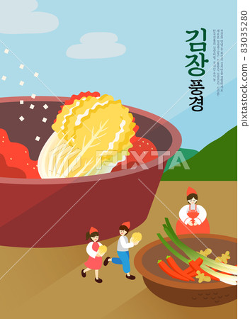 Kimchi kimchi landscape illustration 07 Kimchi kimchi landscape illustration 07 83035280