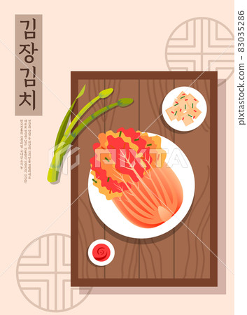 泡菜泡菜風景圖01 泡菜泡菜風景圖01 83035286