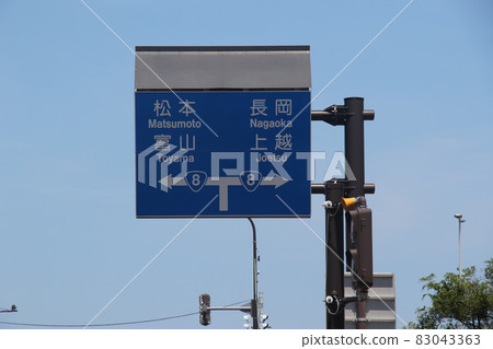 Matsumoto, Toyama, Nagaoka standing on the road from the Itoigawa station square rotary to Jade Road. National highway No. 8 destination display board showing Joetsu Matsumoto, Toyama, Nagaoka standing on the road from the Itoigawa station square rotary to Jade Road. National highway No. 8 destination display board showing Joetsu 83043363