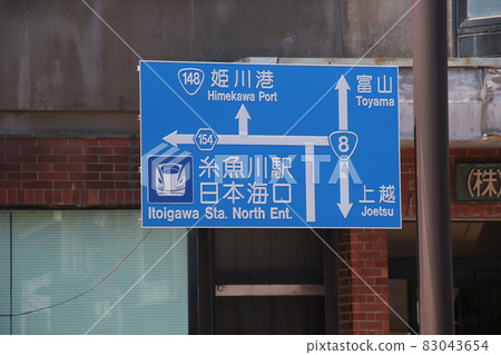 Destination display board for Toyama, Joetsu, etc. on the west side of the road from the Itoigawa station square rotary to Jade Road 83043654
