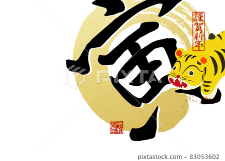 Japanese style and cute atmosphere New Year's card 83053602