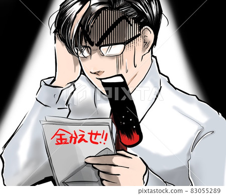 漫畫英俊的眼鏡上班族違法指控在提醒時尖叫著蒼白的嘴巴安古里 83055289