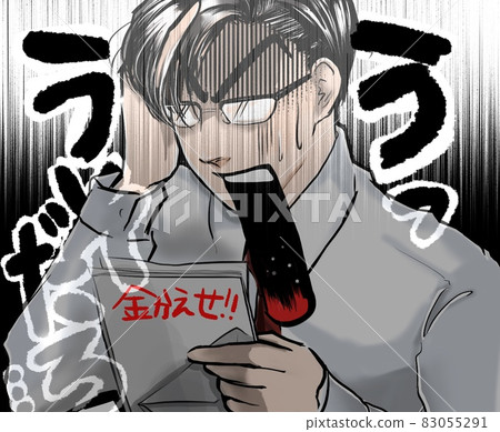 Cartoon handsome glasses office worker delinquent charge screaming pale mouth anguri on a reminder 83055291
