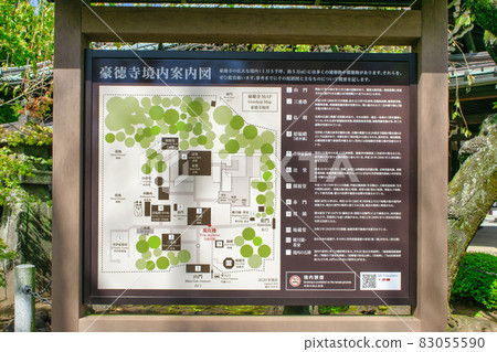 東京都世田谷區豪德寺 83055590