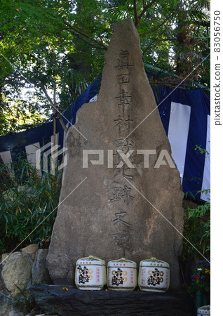 Stone monument of 'Sanada Yukimura War dead Trace Monument' (Yasu Shrine / Osaka City Osaka City Tennoji Ward Osaka 1-3-24) Stone monument of 'Sanada Yukimura War dead Trace Monument' (Yasu Shrine / Osaka City Osaka City Tennoji Ward Osaka 1-3-24) 83056750
