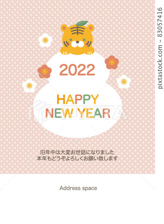 Tiger New Year's card template vector tiger 2022 83057416