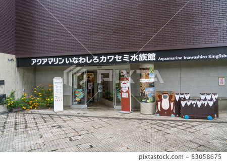 海藍寶石豬苗代川見水族館 海藍寶石豬苗代川見水族館 83058675