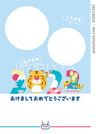 New Year's card 2022 Tora Simple New Year's card 2022 Tora Simple 83063382